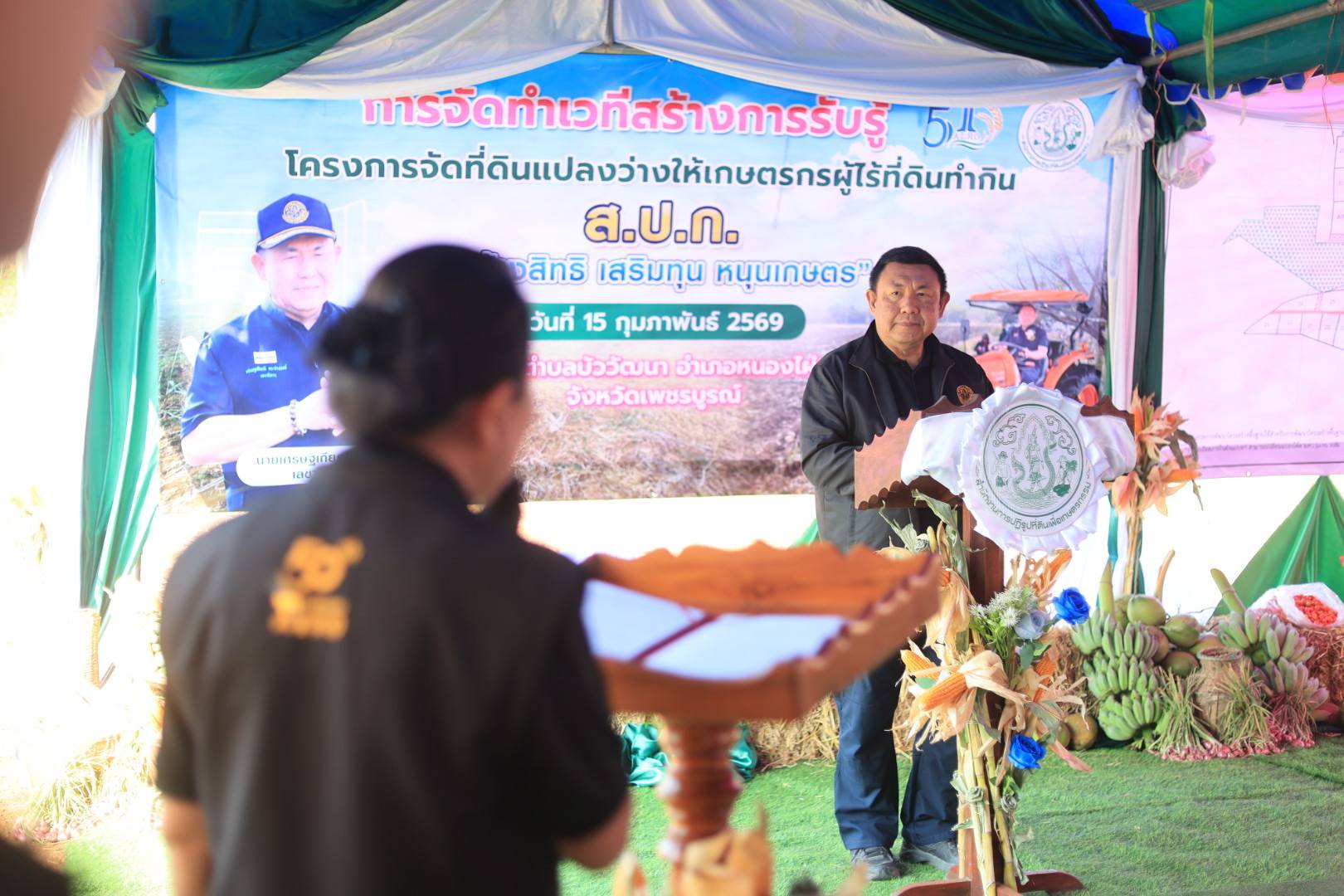 title - ส.ป.ก. ดำเนินโครงการจัดที่ดินแปลงว่างให้เกษตรกรผู้ไร้ที่ดินทำกินในเขตปฏิรูปที่ดินจังหวัดเพชรบูรณ์